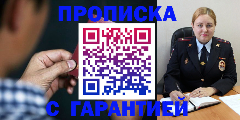 прописка для военкомата в Николаевске-на-Амуре