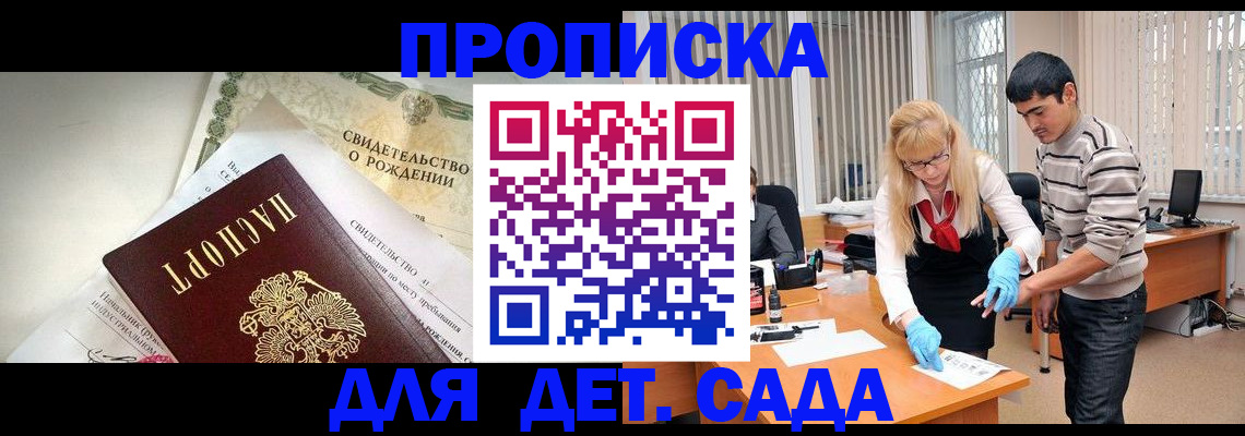 купить прописку в Николаевске-на-Амуре