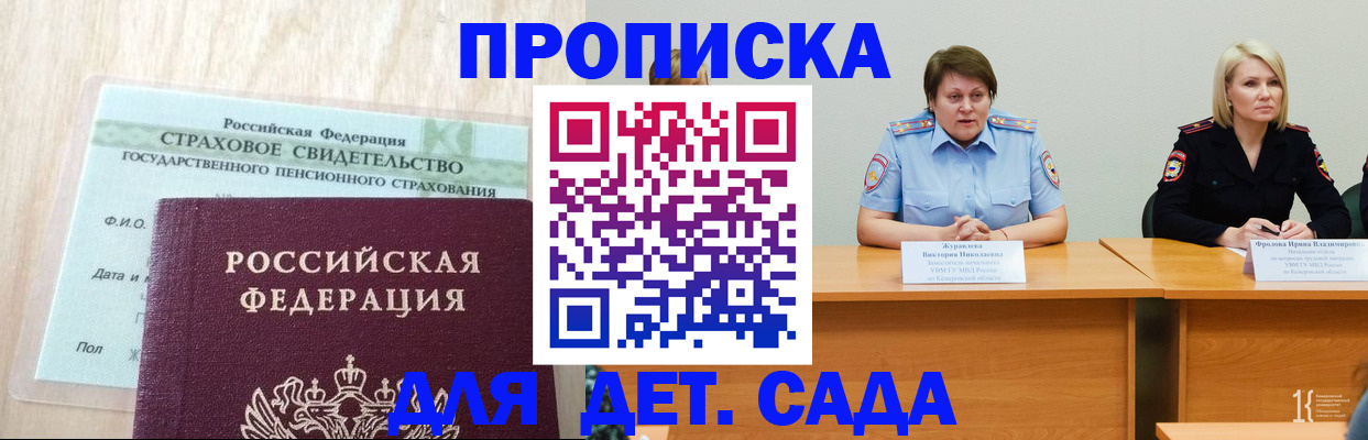 временная прописка в Николаевске-на-Амуре