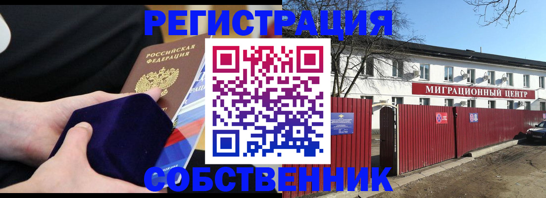 регистрация в Николаевске-на-Амуре
